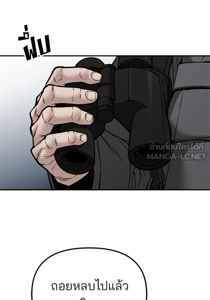 The Bully In-Charge ตอนที่ 126 158