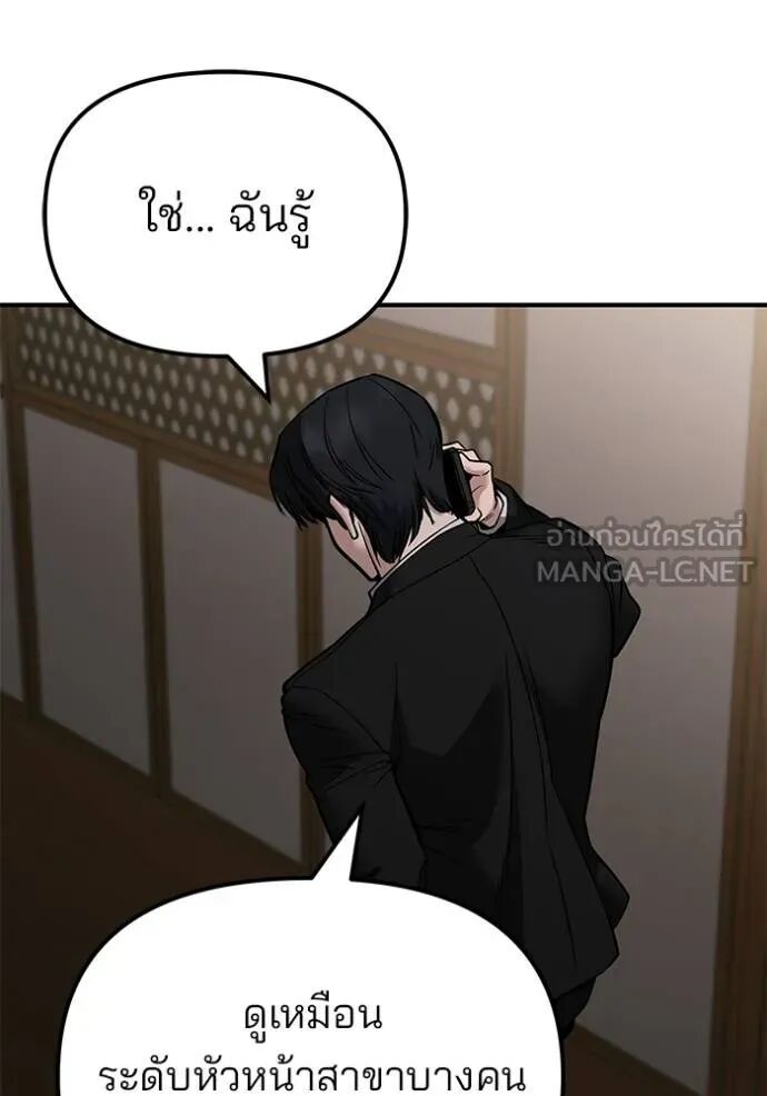 The Bully In-Charge ตอนที่ 126 164