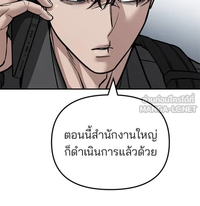 The Bully In-Charge ตอนที่ 126 163