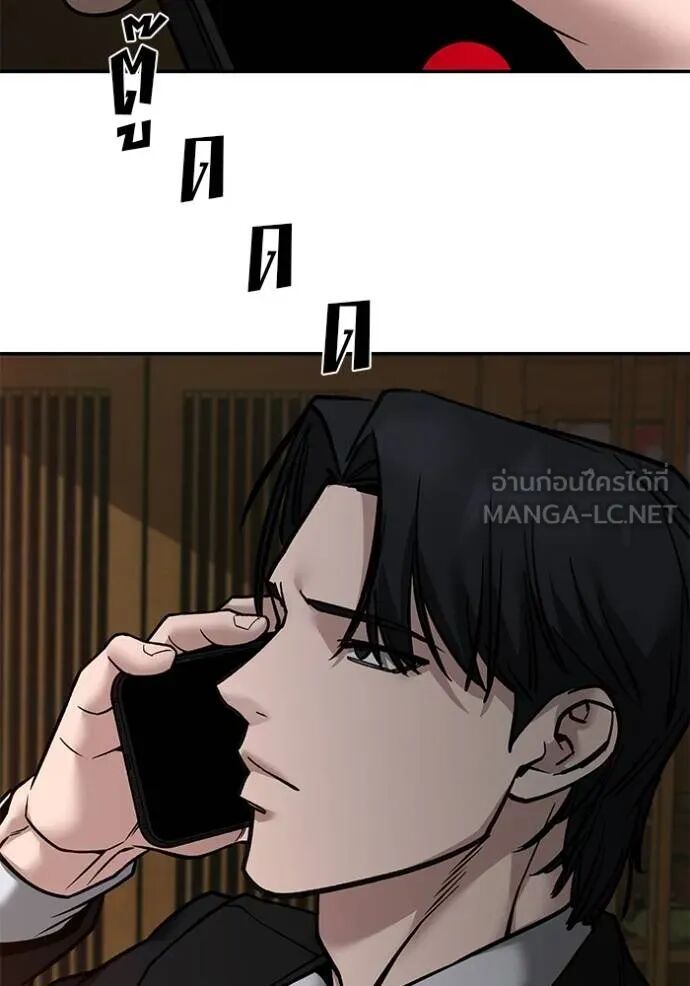 The Bully In-Charge ตอนที่ 126 169