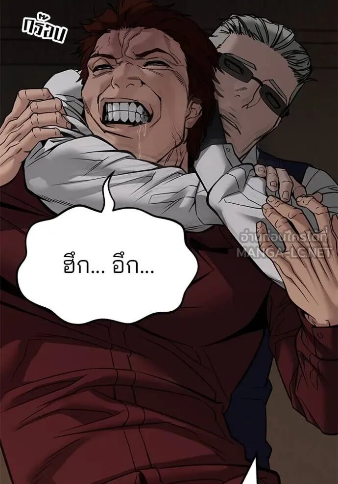 The Bully In-Charge ตอนที่ 126 175