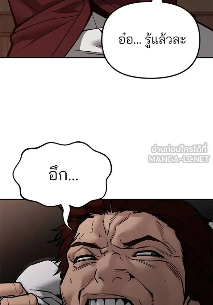 The Bully In-Charge ตอนที่ 126 176