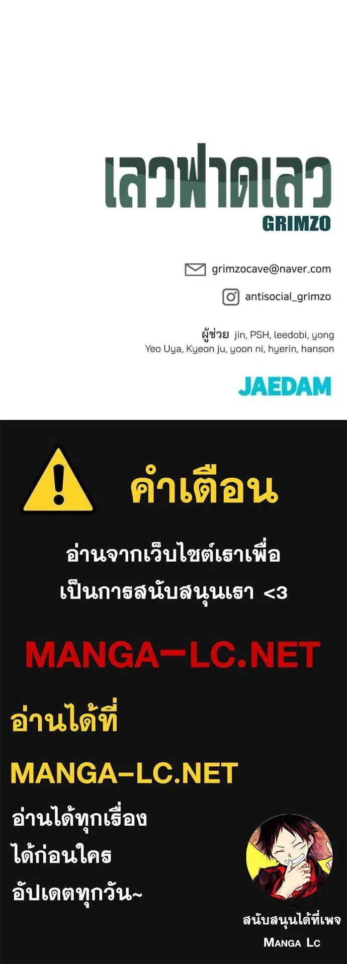 The Bully In-Charge ตอนที่ 126 180