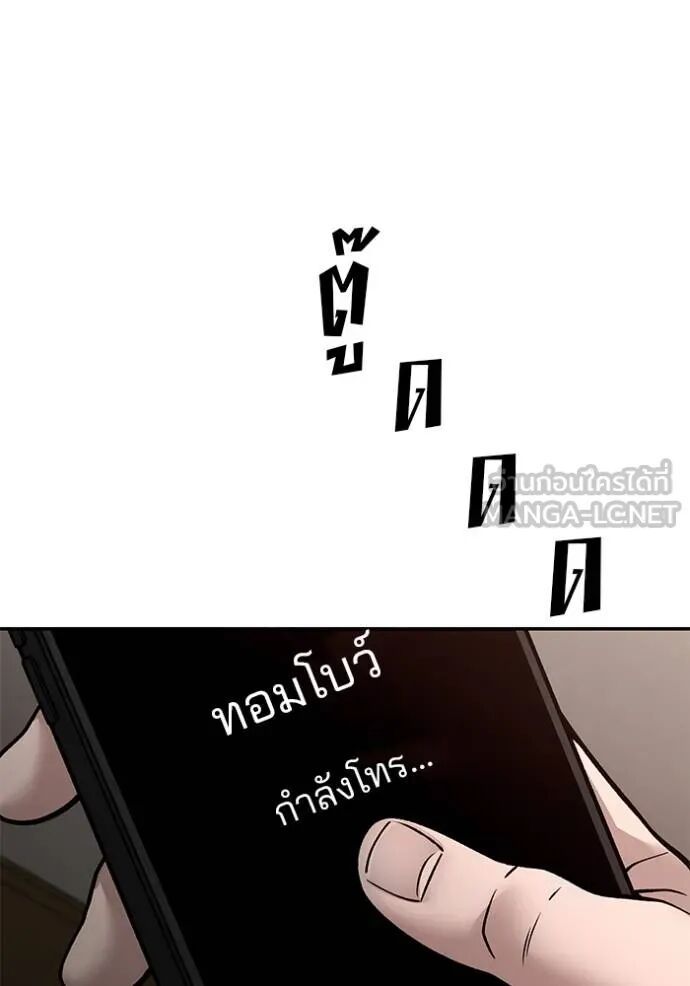 The Bully In-Charge ตอนที่ 126 168