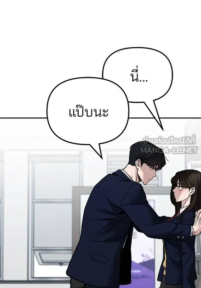 The Bully In-Charge ตอนที่ 127 3