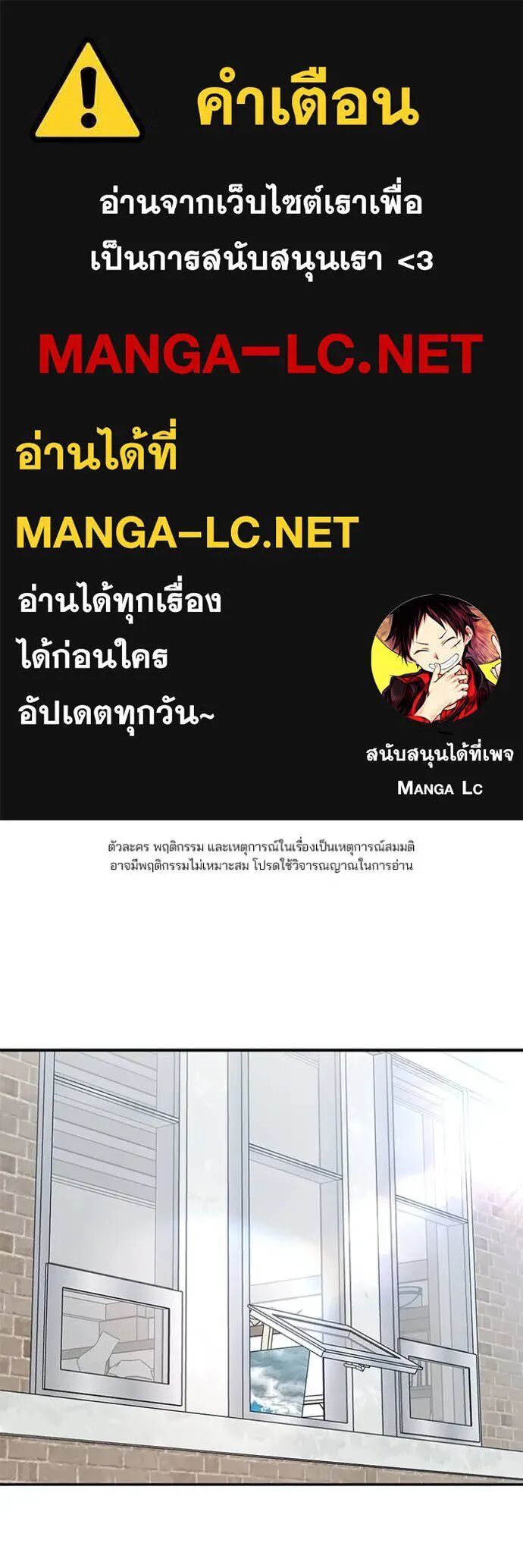 The Bully In-Charge ตอนที่ 127 2