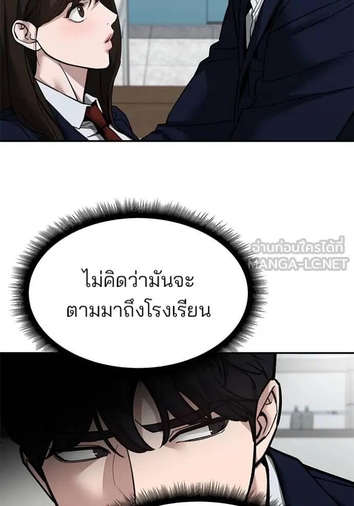 The Bully In-Charge ตอนที่ 127 5