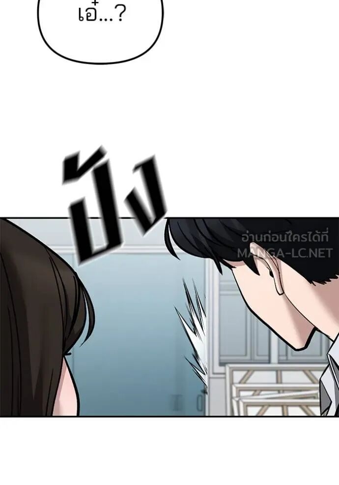 The Bully In-Charge ตอนที่ 127 12