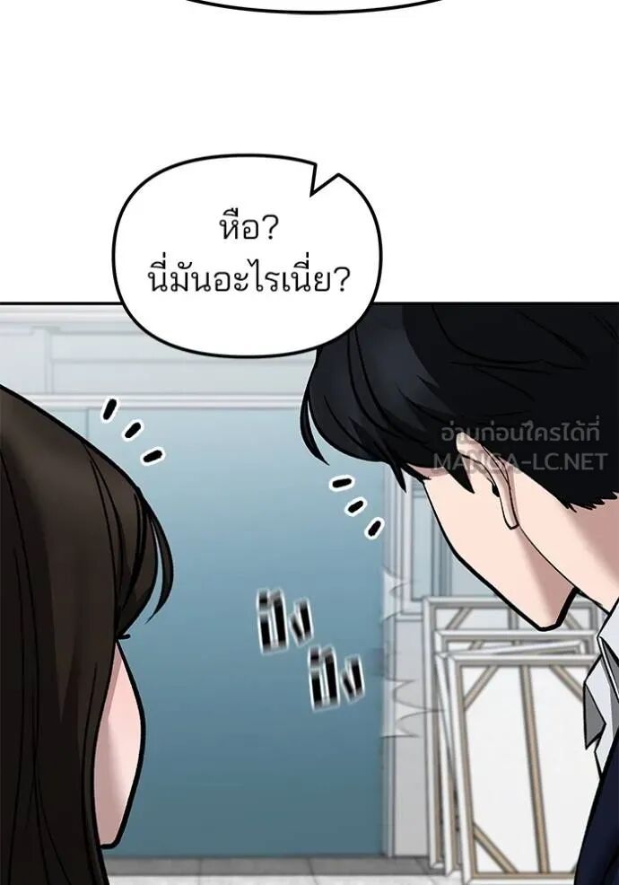 The Bully In-Charge ตอนที่ 127 8