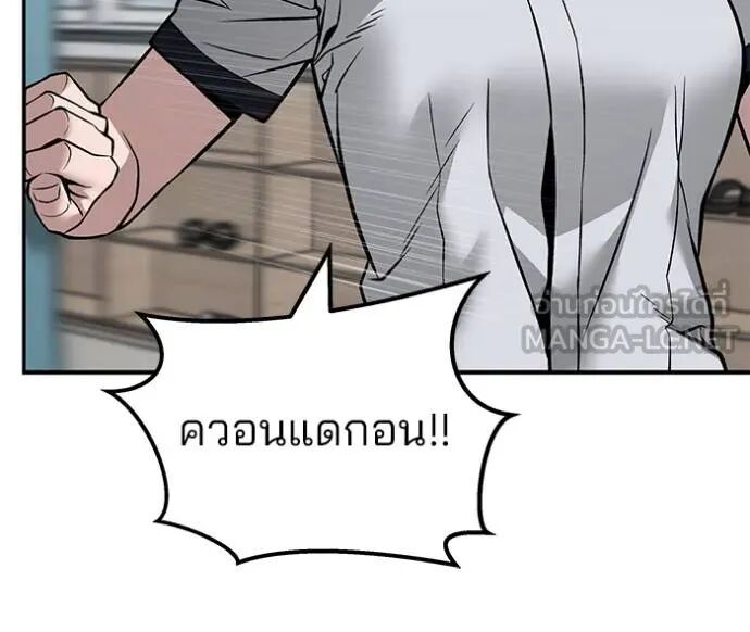 The Bully In-Charge ตอนที่ 127 10