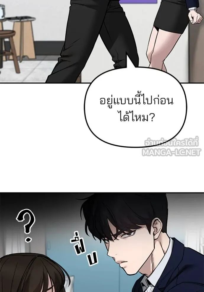 The Bully In-Charge ตอนที่ 127 4