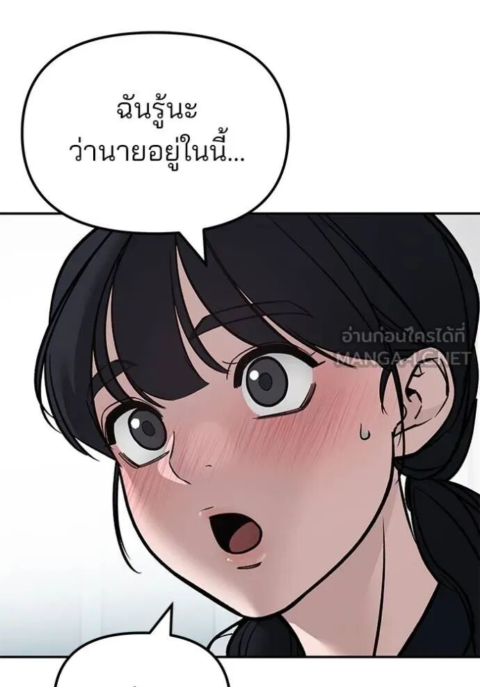 The Bully In-Charge ตอนที่ 127 11