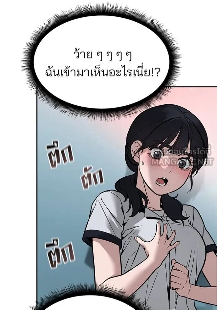 The Bully In-Charge ตอนที่ 127 13