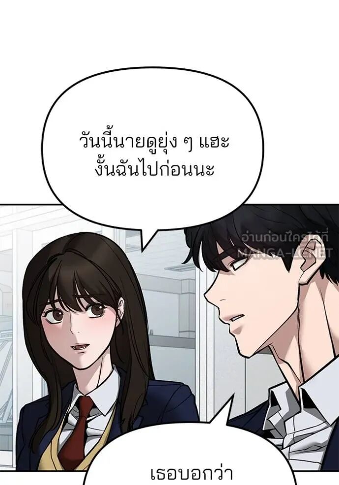 The Bully In-Charge ตอนที่ 127 20