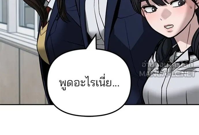 The Bully In-Charge ตอนที่ 127 19