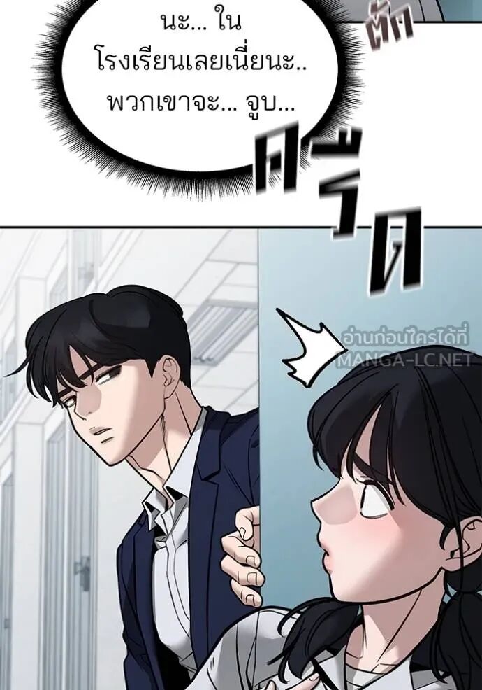 The Bully In-Charge ตอนที่ 127 14
