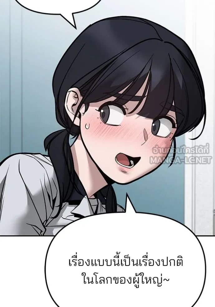 The Bully In-Charge ตอนที่ 127 17