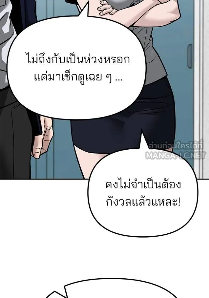 The Bully In-Charge ตอนที่ 127 26