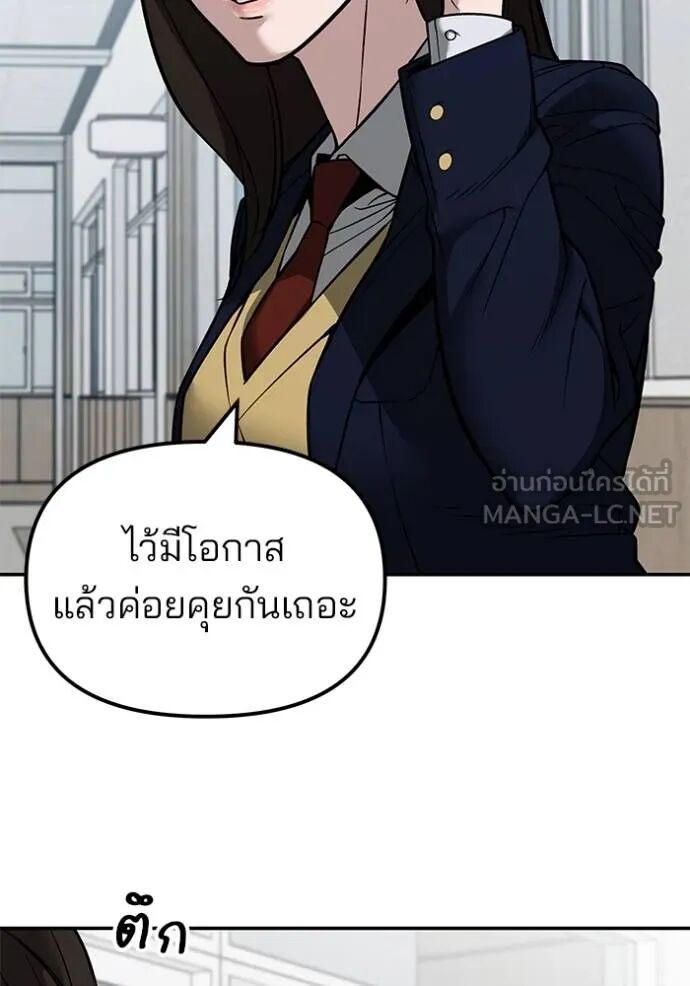 The Bully In-Charge ตอนที่ 127 22