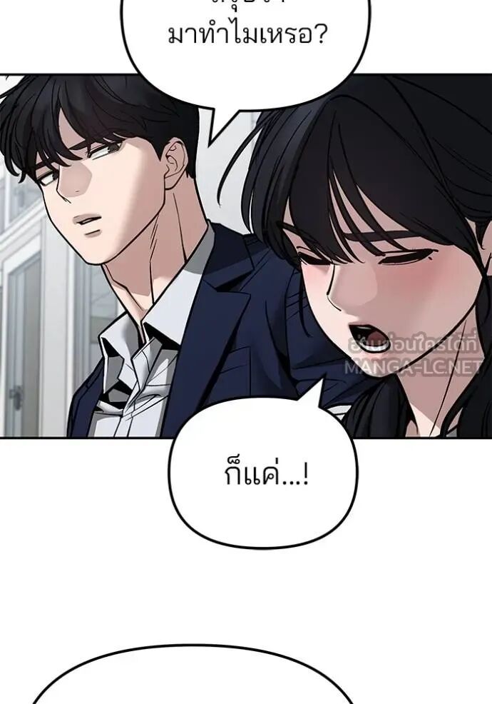 The Bully In-Charge ตอนที่ 127 24