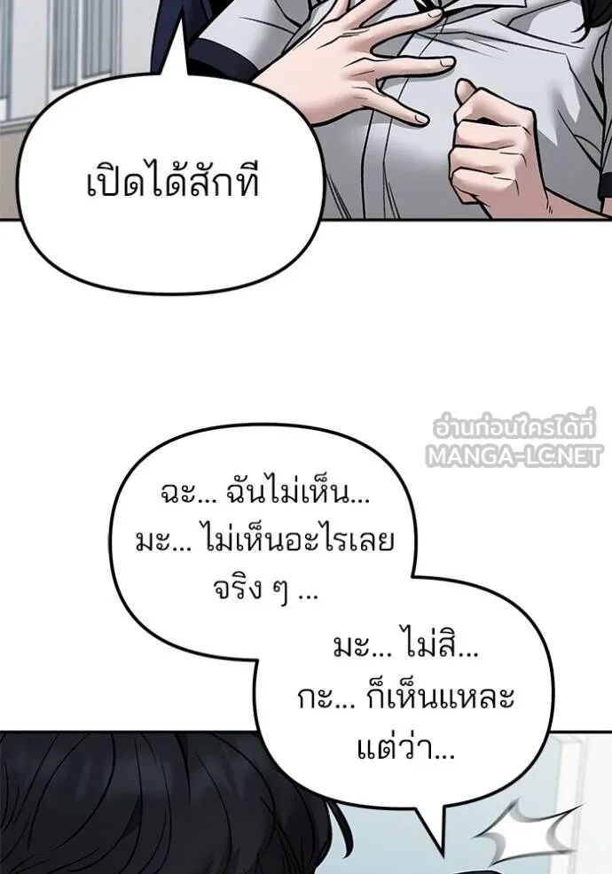 The Bully In-Charge ตอนที่ 127 15