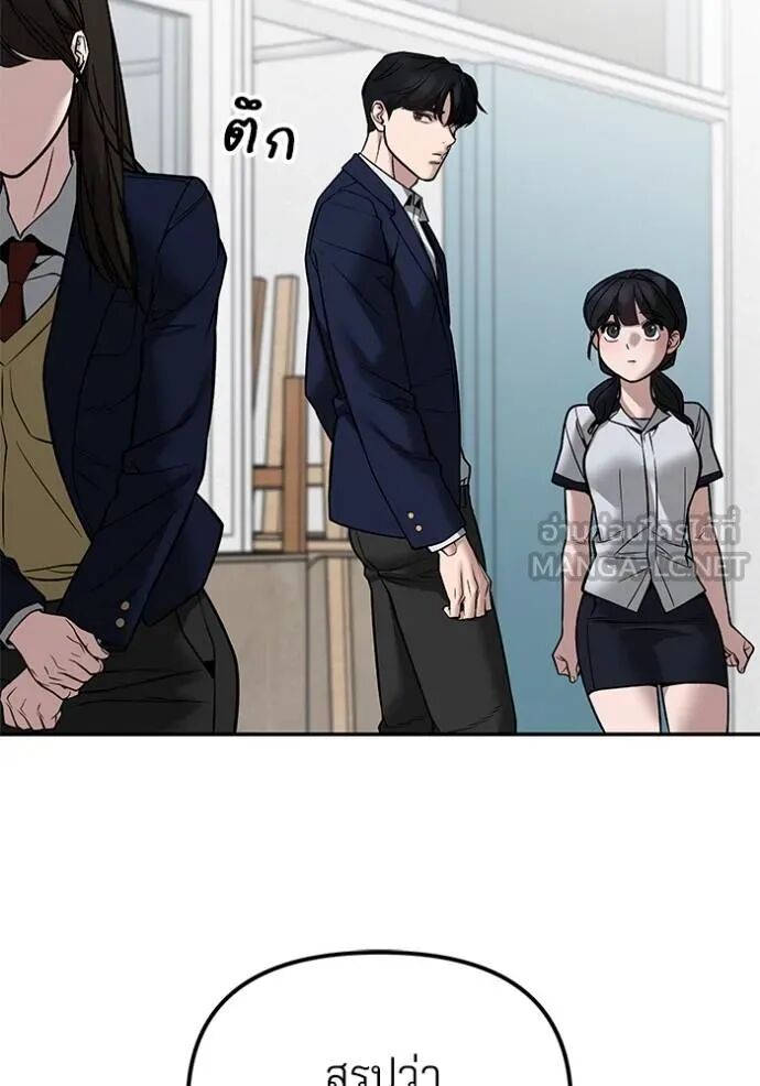 The Bully In-Charge ตอนที่ 127 23