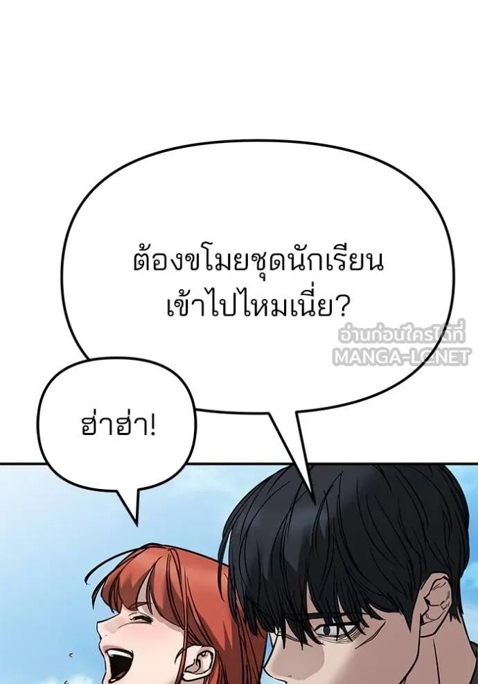 The Bully In-Charge ตอนที่ 127 30