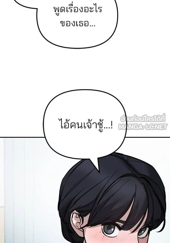 The Bully In-Charge ตอนที่ 127 28