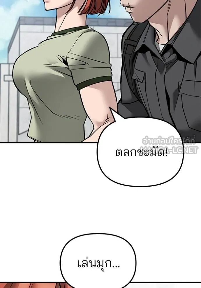 The Bully In-Charge ตอนที่ 127 31