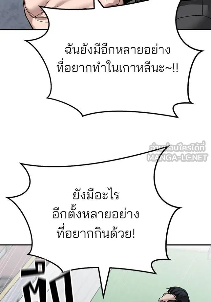 The Bully In-Charge ตอนที่ 127 34