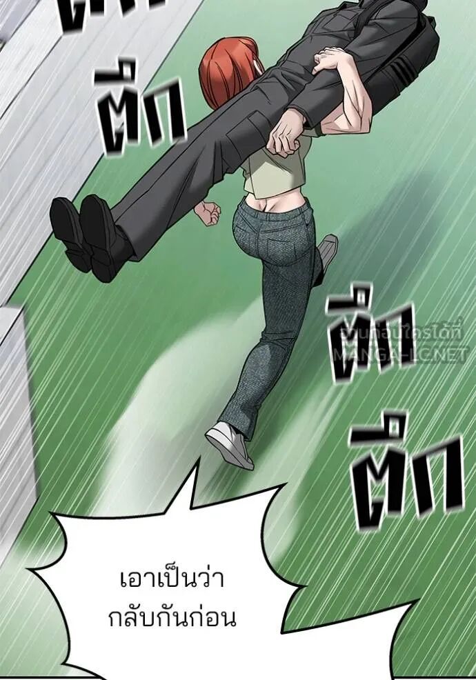 The Bully In-Charge ตอนที่ 127 35