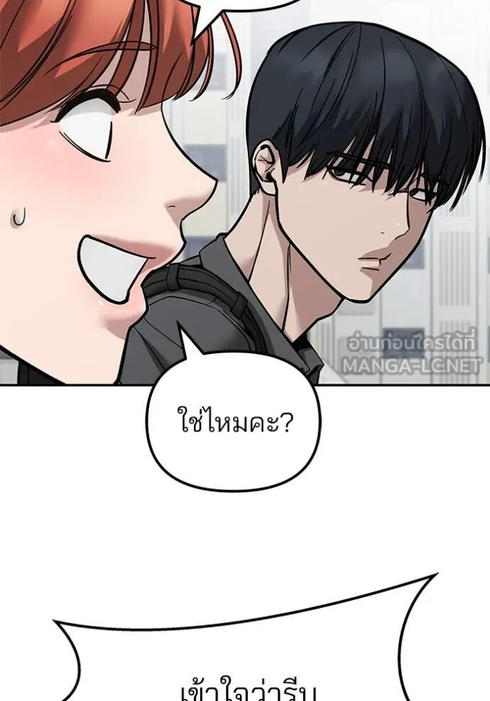 The Bully In-Charge ตอนที่ 127 32