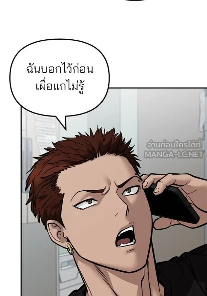 The Bully In-Charge ตอนที่ 127 45
