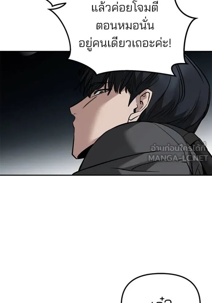 The Bully In-Charge ตอนที่ 127 36