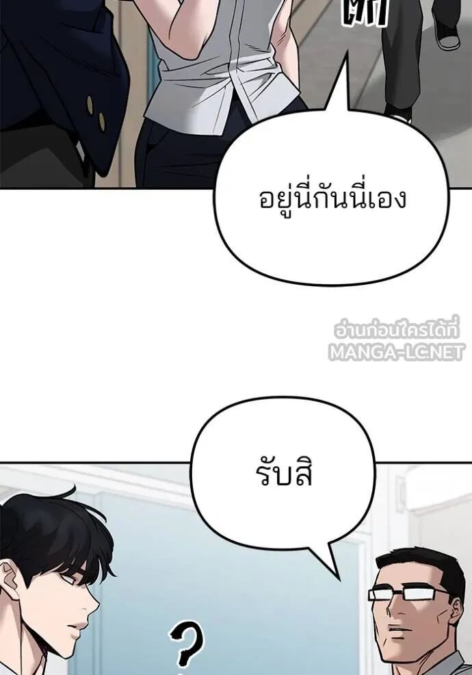 The Bully In-Charge ตอนที่ 127 41