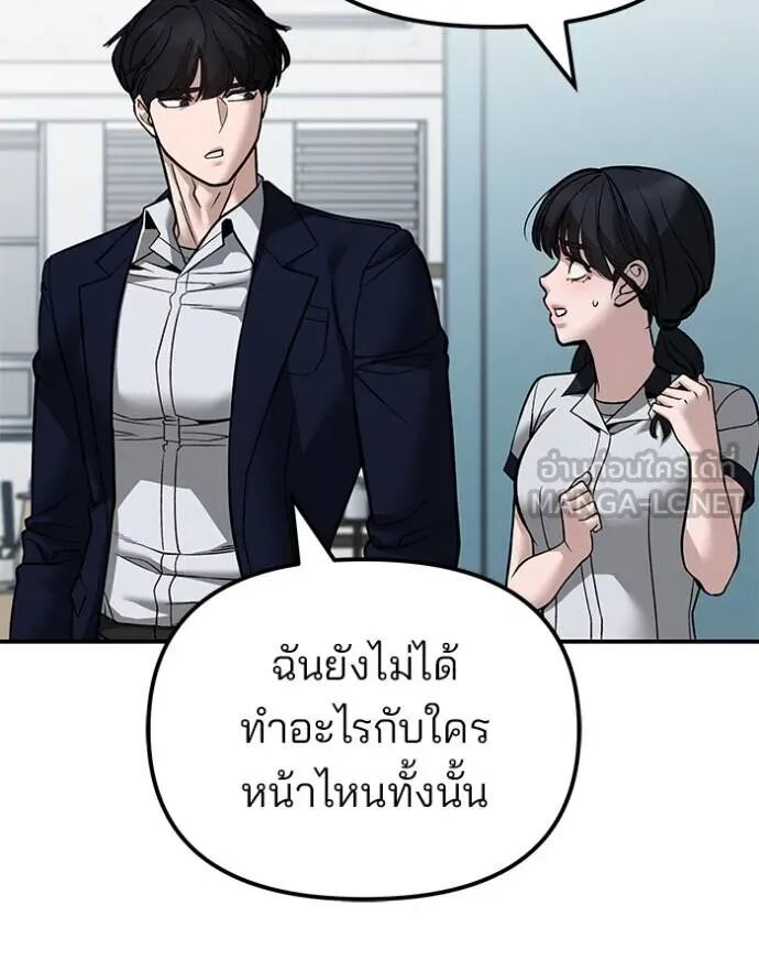The Bully In-Charge ตอนที่ 127 39