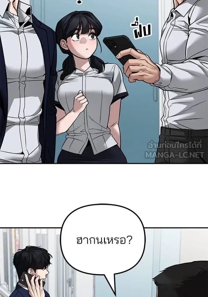 The Bully In-Charge ตอนที่ 127 42