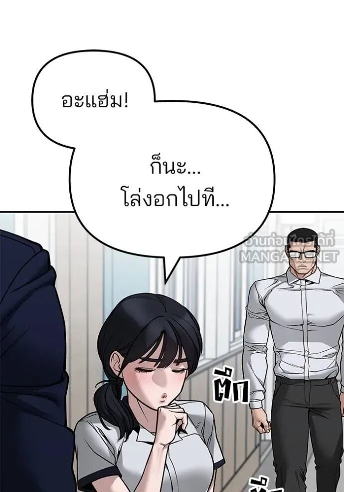 The Bully In-Charge ตอนที่ 127 40