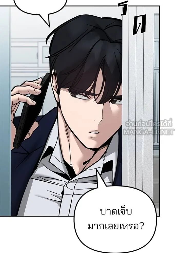 The Bully In-Charge ตอนที่ 127 44