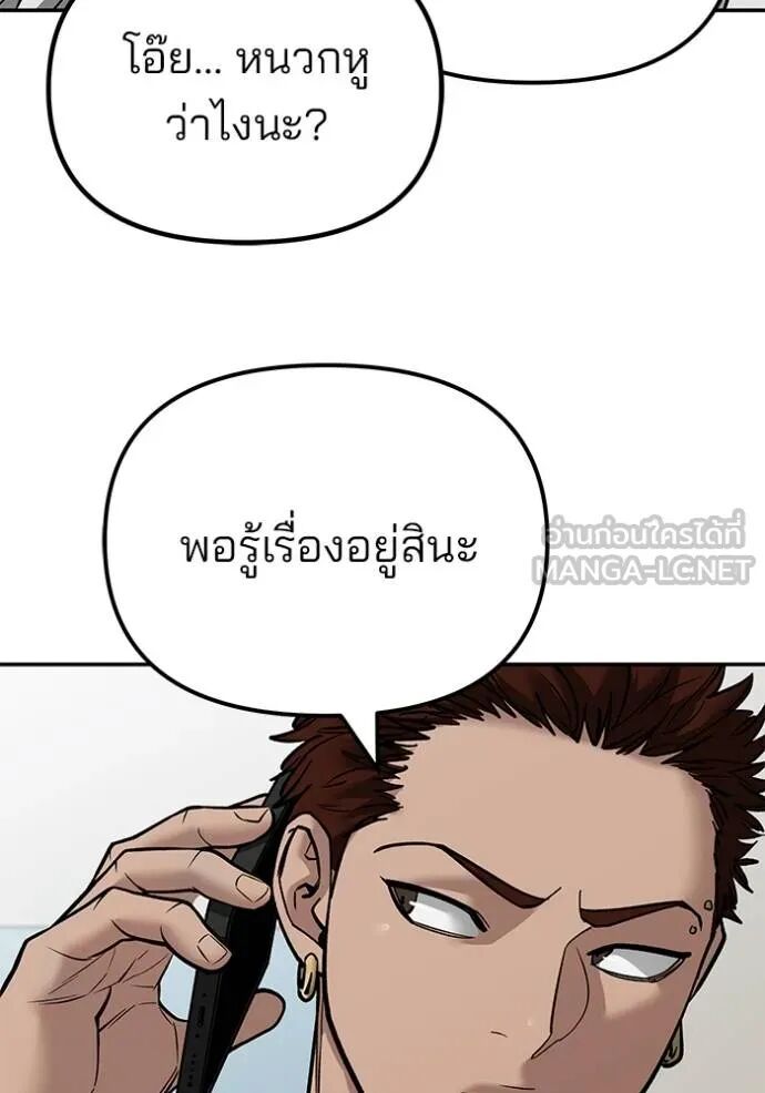 The Bully In-Charge ตอนที่ 127 50