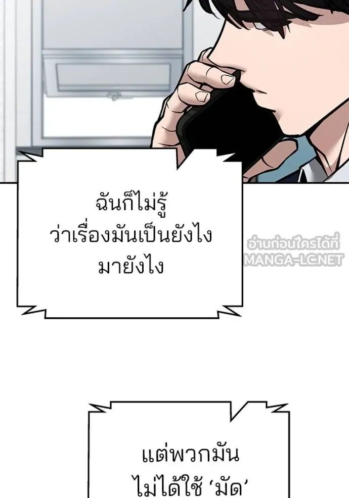 The Bully In-Charge ตอนที่ 127 53