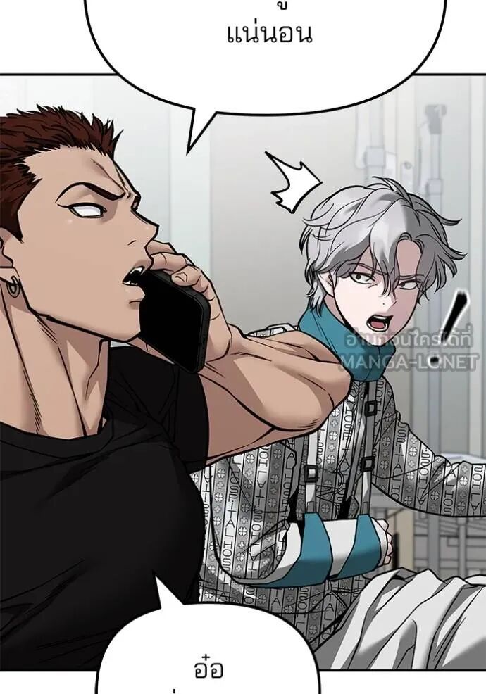 The Bully In-Charge ตอนที่ 127 47