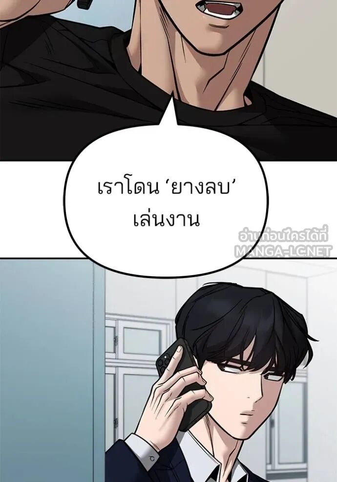 The Bully In-Charge ตอนที่ 127 51