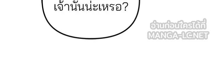 The Bully In-Charge ตอนที่ 127 48