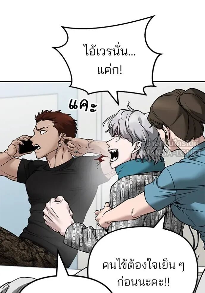 The Bully In-Charge ตอนที่ 127 49