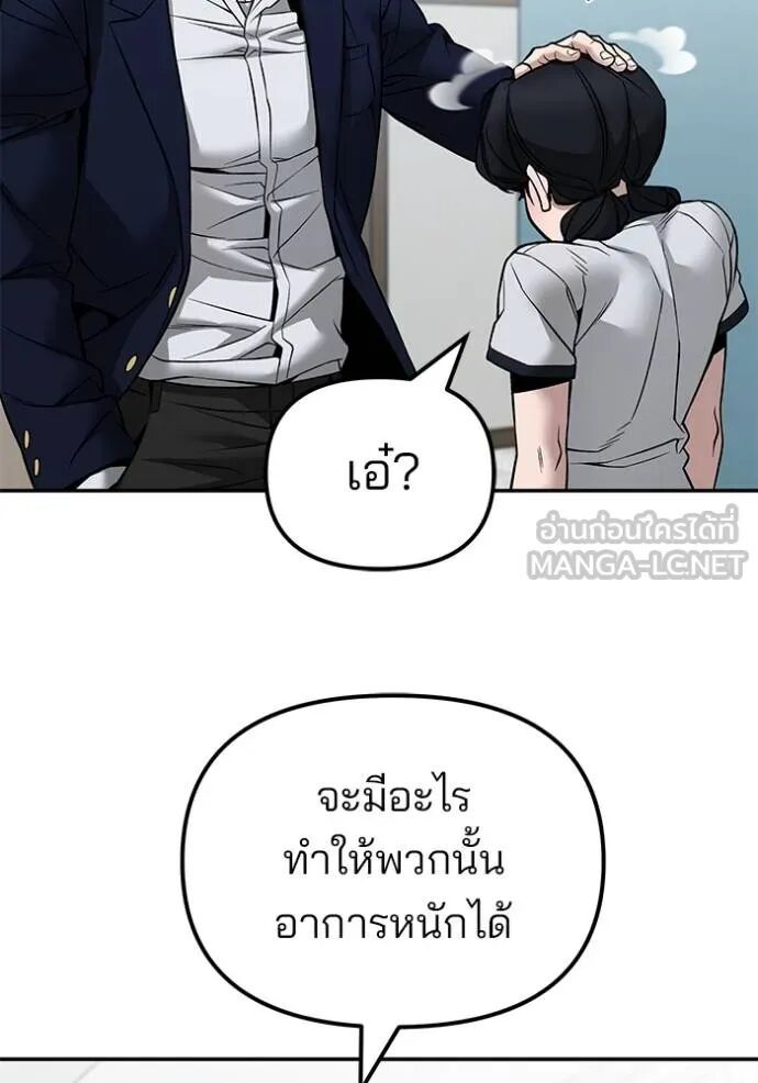 The Bully In-Charge ตอนที่ 127 60