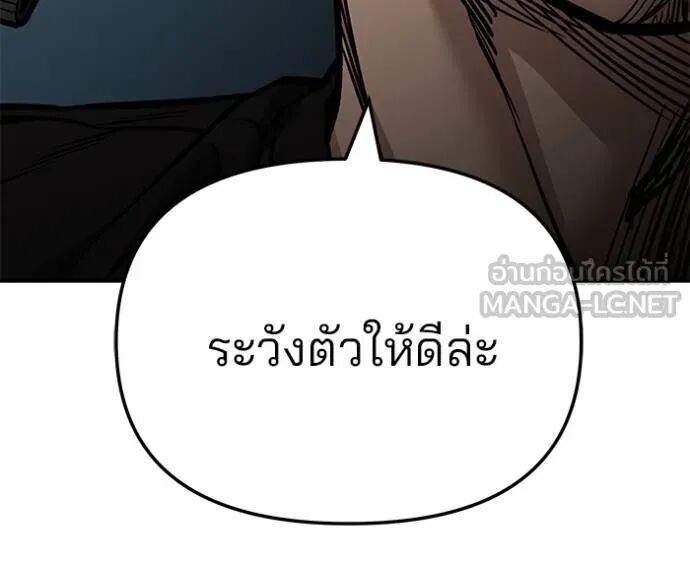 The Bully In-Charge ตอนที่ 127 57