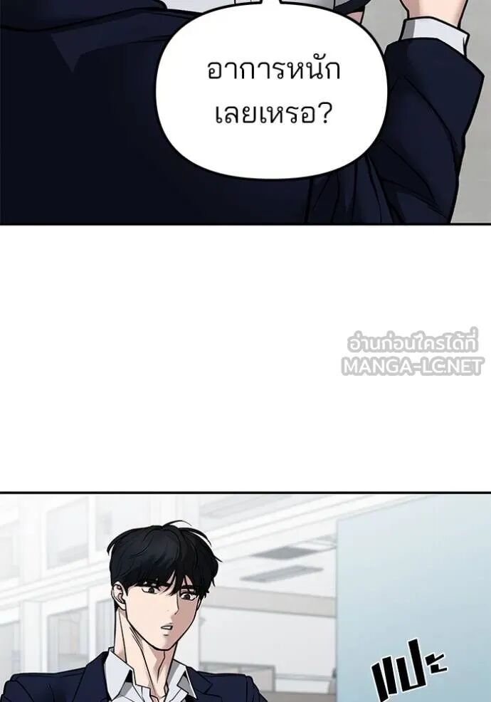 The Bully In-Charge ตอนที่ 127 59