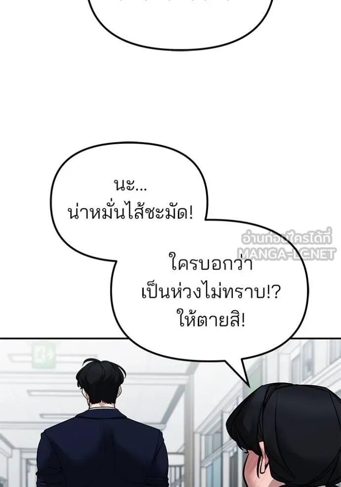 The Bully In-Charge ตอนที่ 127 62