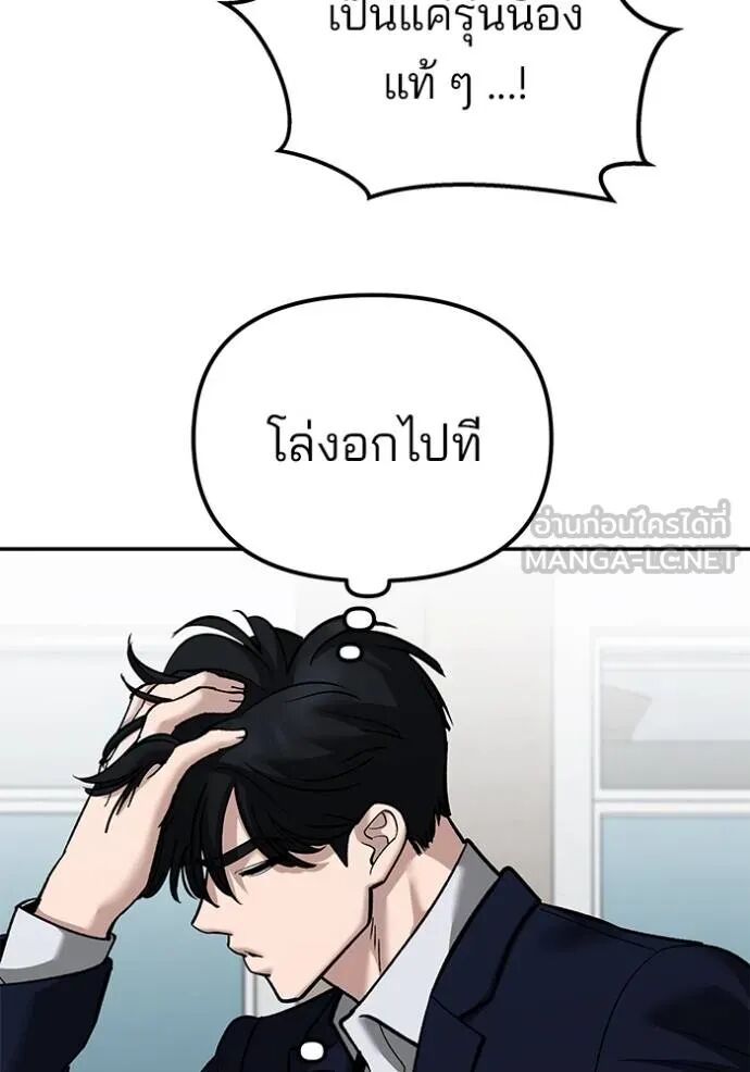 The Bully In-Charge ตอนที่ 127 65